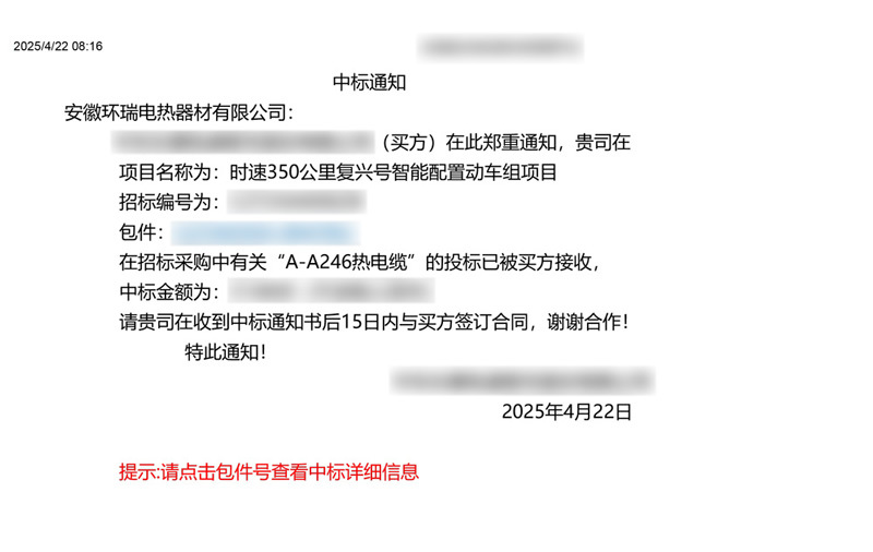 國產(chǎn)化替代又一重大標(biāo)志性成果-“中國高寒動車組”防凍迎來“中國芯”